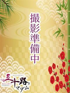真田結衣（さなだゆい...