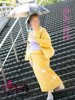 仲村美沙(なかむらみ...