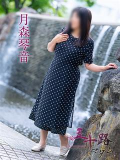 月森琴音(つきもりこ...