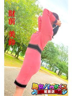 財前美鈴