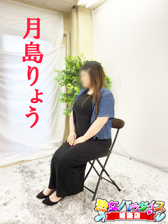 月島りょう