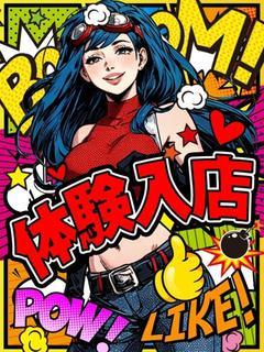 体験あんこう