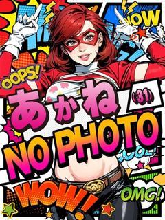 あかね