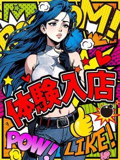 体験もっきん