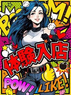 体験コッチ