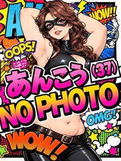 新人あんこう