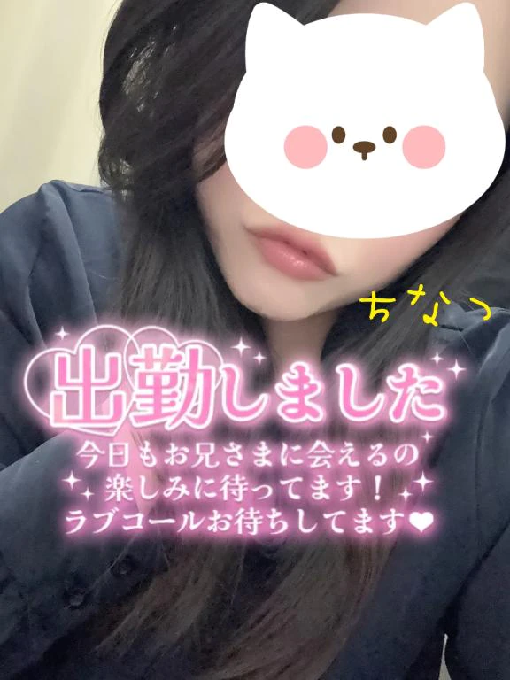 しゅっきーん!