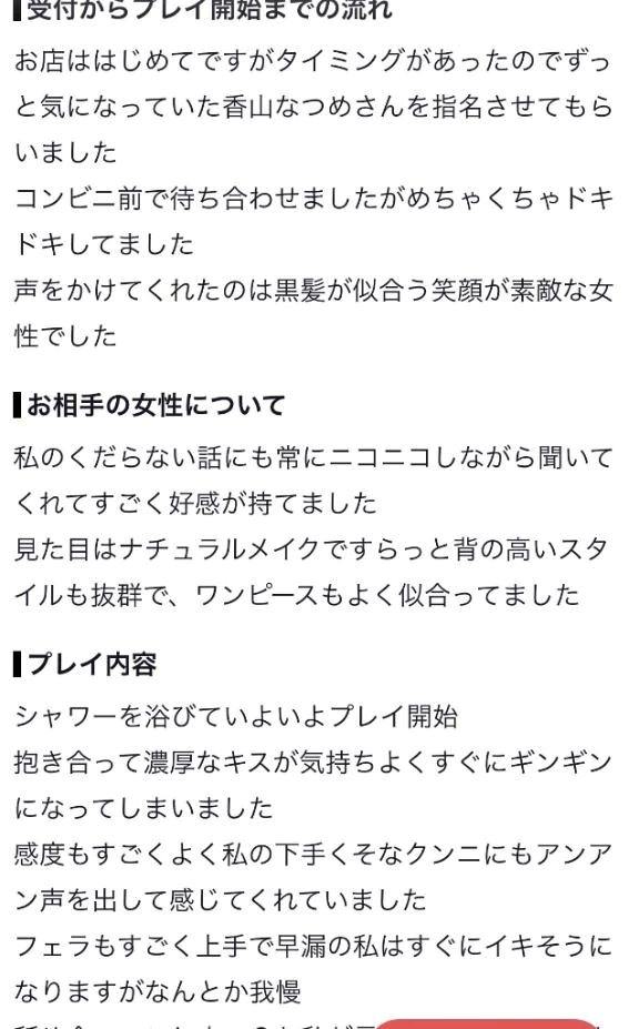 初口コミありがとう💖