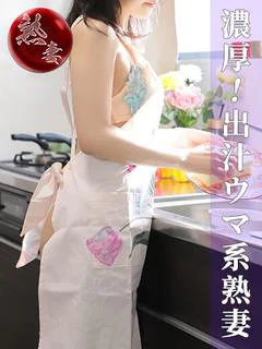 井澤なるみ