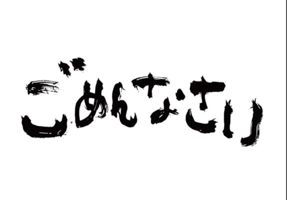 台風のやつめ!