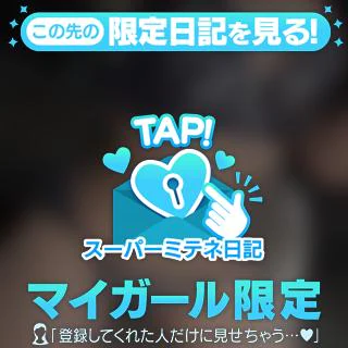 明日います!
