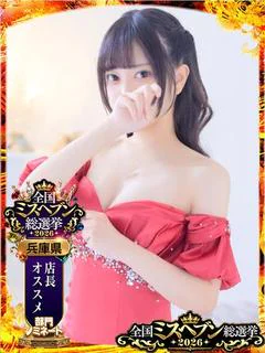 にいな