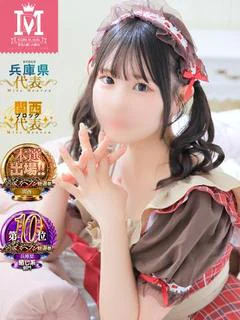 なのは『特大割引適応』