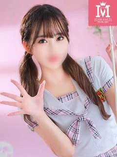 みに