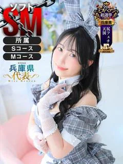 ミズホ