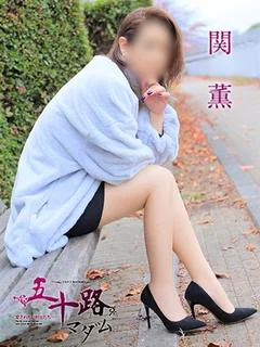 関