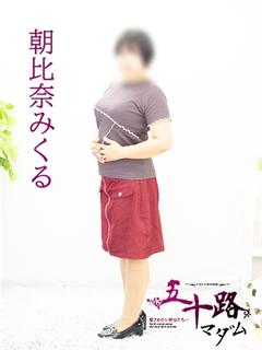 朝比奈みくる