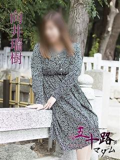向井瑞樹
