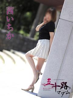 茜いちか