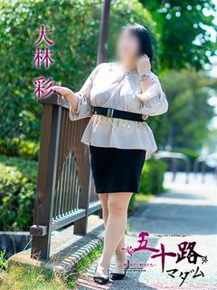 大林彩