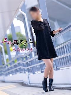 久保はづき