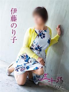 伊藤のり子