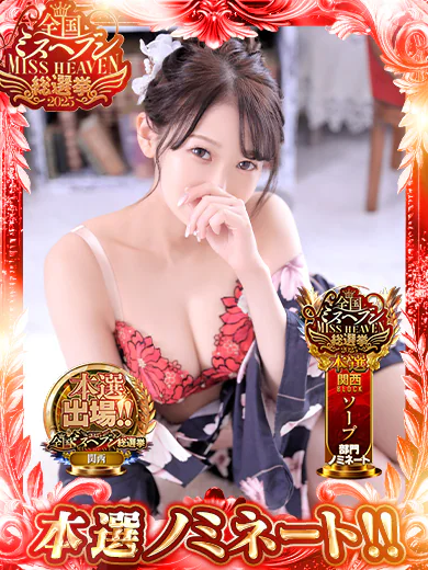 モンテクラブの岡崎 まりあ［L］