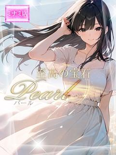 ☆パール☆【至高の宝石】
