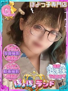 ななせ