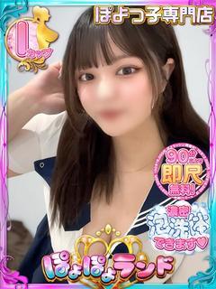 せいな