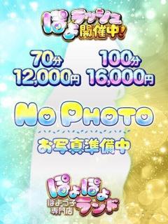 ぴの