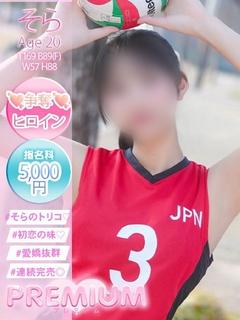 そら