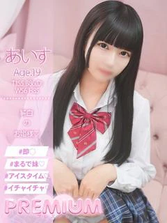 あいす
