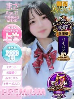 まさ