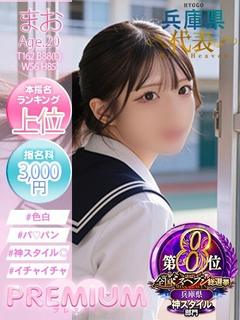 まお