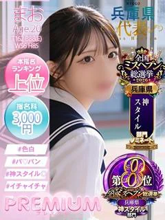 まお