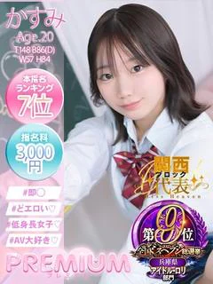 かすみ