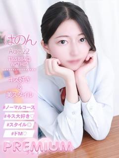 はのん