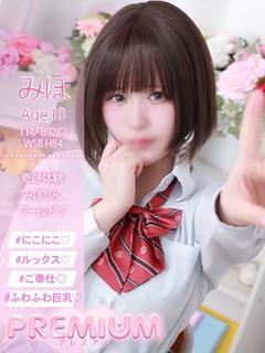 みほ