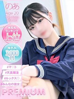 のあ