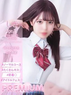 しき