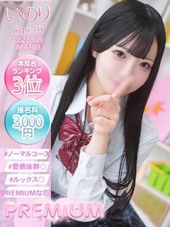 いのり