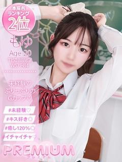 もゆ