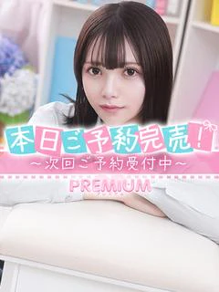 せな