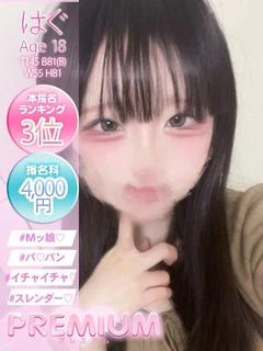 はぐ