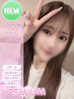 ひとみ