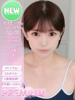 りんご