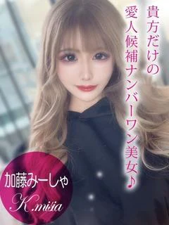加藤