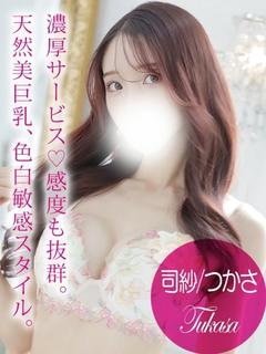 司紗/つかさ