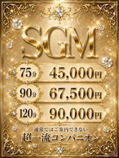 SGM